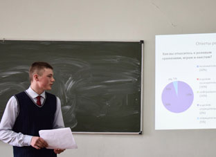 Конференция