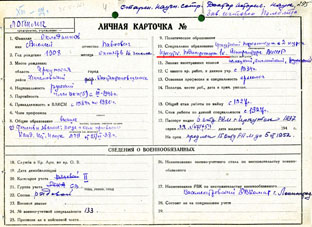 Окладников А.П.