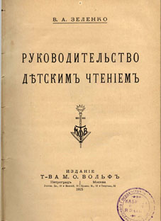 Коллекция учебников