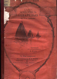Коллекция учебников