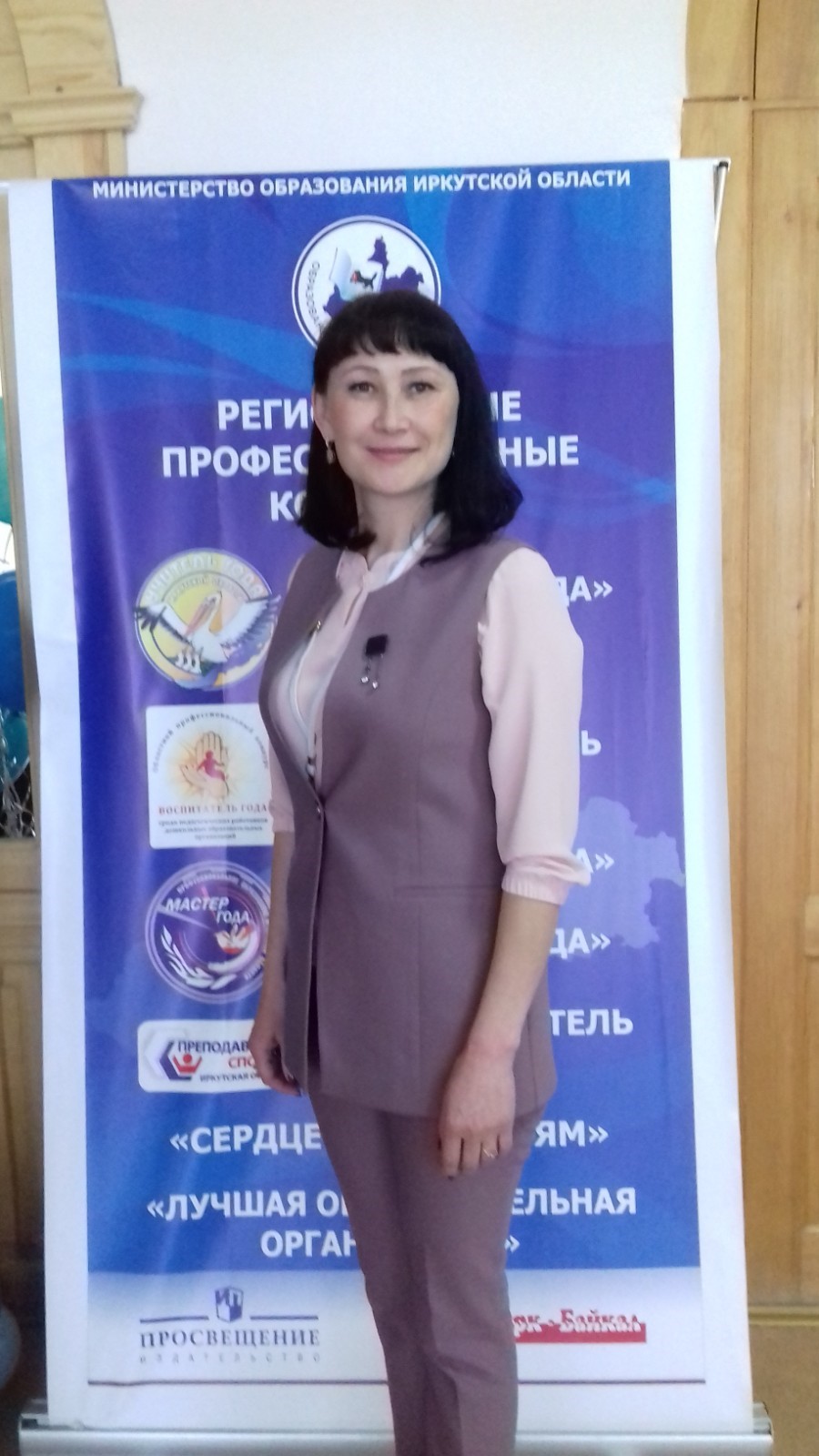 Ivanova
