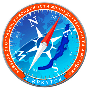 V межрегиональная олимпиада среди школьников «Географический Олимп» 